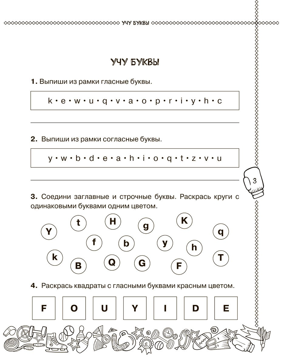 Пособие Идилова И. С., Фетисова А. А., Афанасьева О. В.: Английский язык. Учусь произносить правильно. 2 класс - ForteMarket Пособие Идилова И. С., Фетисова А. А., Афанасьева О. В.: Английский язык. Учусь произносить правильно. 2 класс купить,NaN