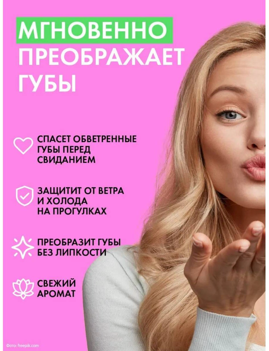HOLLY POLLY Bubble gum  бальзам 3+ купить,NaN
