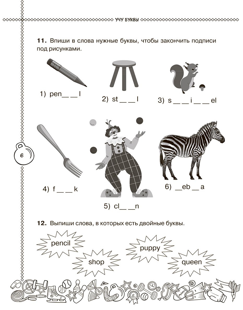 Пособие Идилова И. С., Фетисова А. А., Афанасьева О. В.: Английский язык. Учусь произносить правильно. 2 класс - ForteMarket Пособие Идилова И. С., Фетисова А. А., Афанасьева О. В.: Английский язык. Учусь произносить правильно. 2 класс купить,NaN