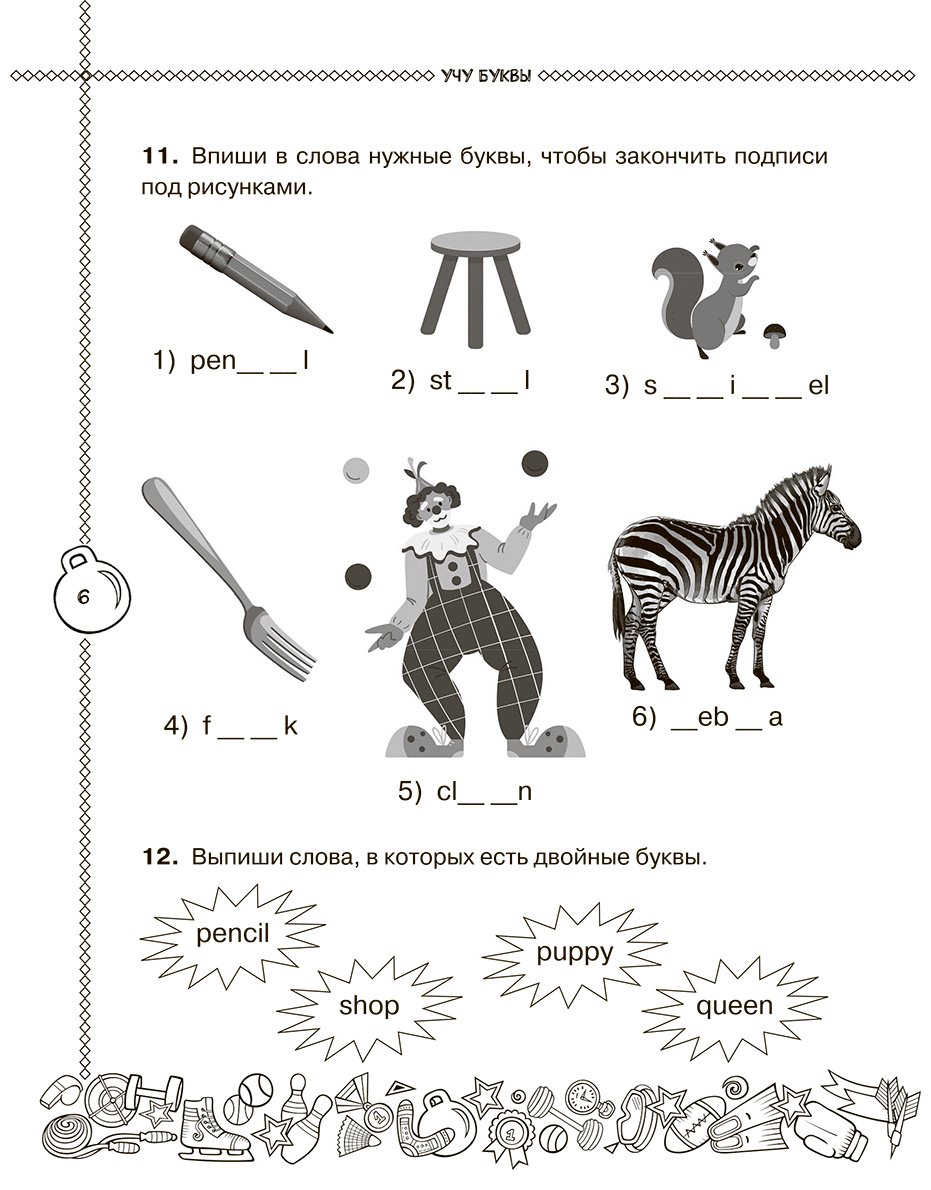 Пособие Идилова И. С., Фетисова А. А., Афанасьева О. В.: Английский язык. Учусь произносить правильно. 2 класс - ForteMarket Пособие Идилова И. С., Фетисова А. А., Афанасьева О. В.: Английский язык. Учусь произносить правильно. 2 класс купить,NaN