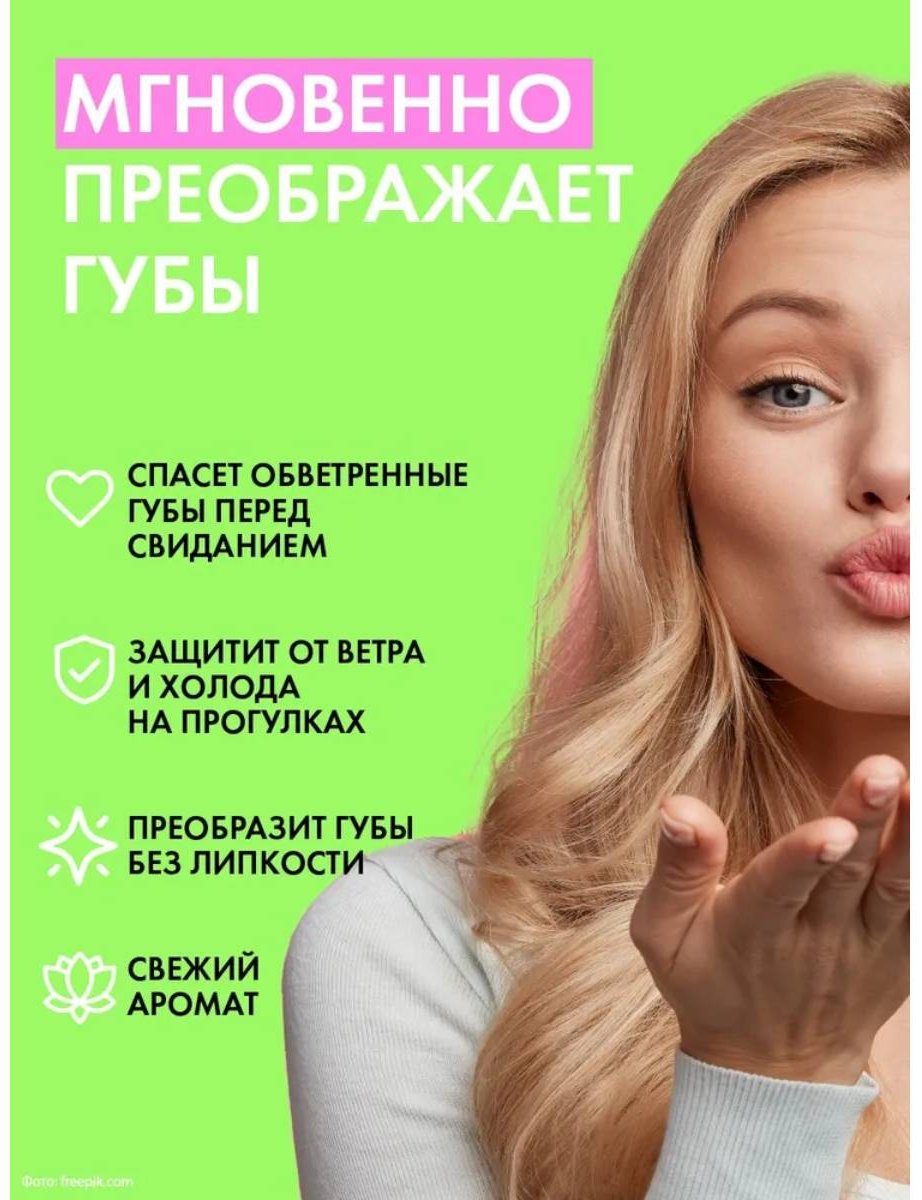 HOLLY POLLY Energy Drink бальзам 3+ купить,NaN