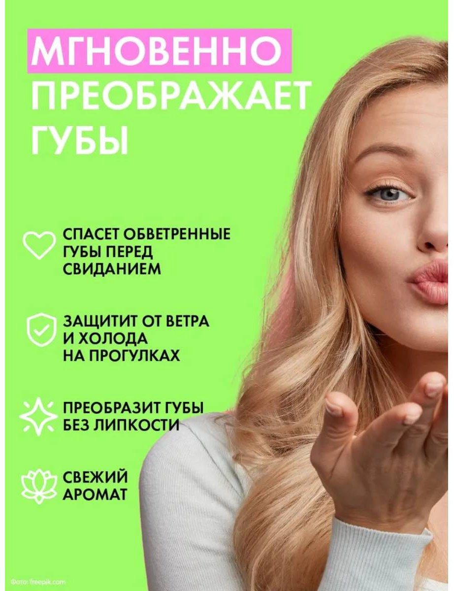 HOLLY POLLY Energy Drink бальзам 3+ купить,NaN