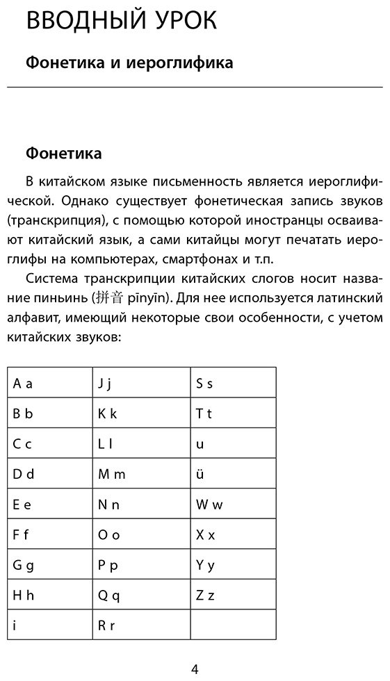 Пособие Москаленко М. В.: Деловой китайский язык. Подготовка к Business Chinese Test (А). Книга 1 купить,NaN