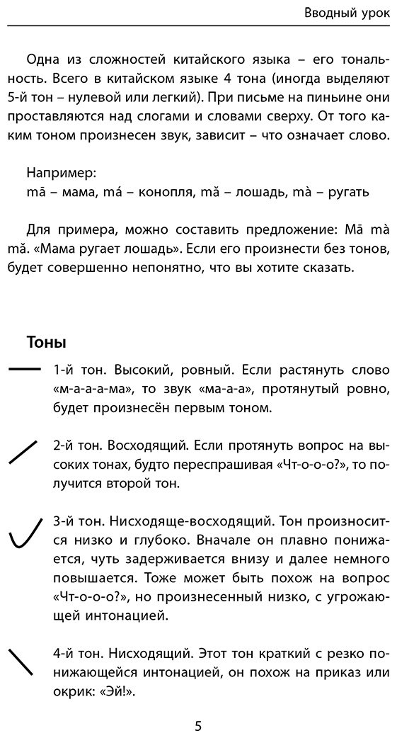 Пособие Москаленко М. В.: Деловой китайский язык. Подготовка к Business Chinese Test (А). Книга 1 купить,NaN