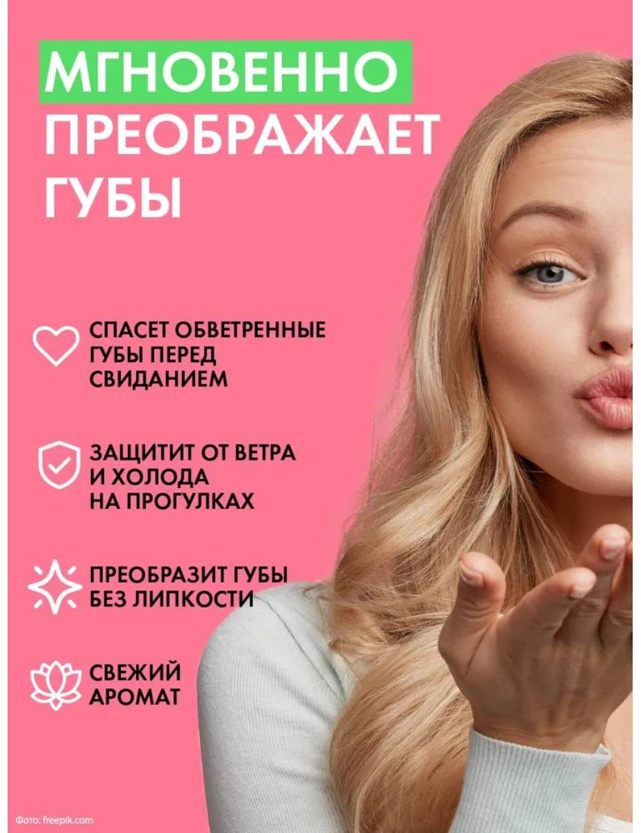 HOLLY POLLY Ice Cola бальзам 3+ купить,NaN