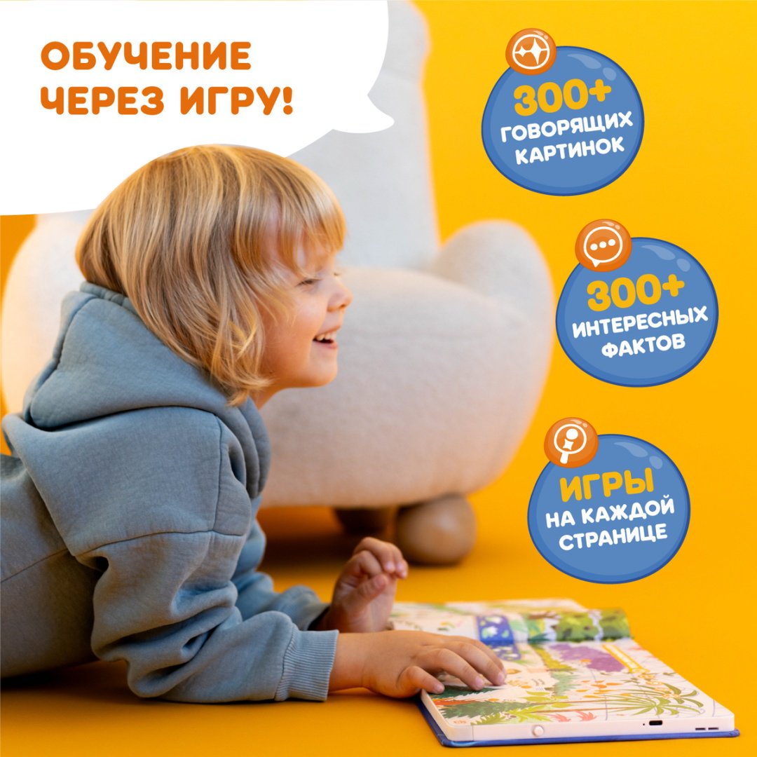 Интерактивная игрушка Alilo Abumba Fingerbook «Какие бывают животные» - ForteMarket Интерактивная игрушка Alilo Abumba Fingerbook «Какие бывают животные» купить,0