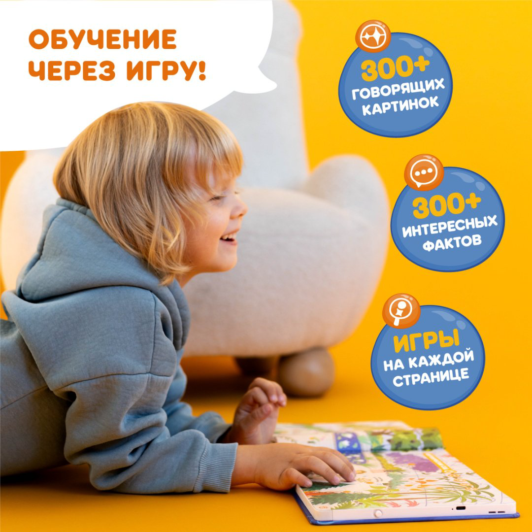 Интерактивная игрушка Alilo Abumba Fingerbook «Какие бывают животные» купить,NaN
