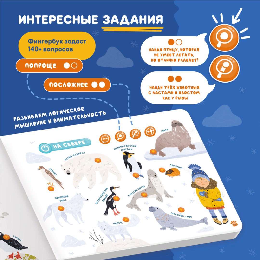 Интерактивная игрушка Alilo Abumba Fingerbook «Какие бывают животные» - ForteMarket Интерактивная игрушка Alilo Abumba Fingerbook «Какие бывают животные» купить,0