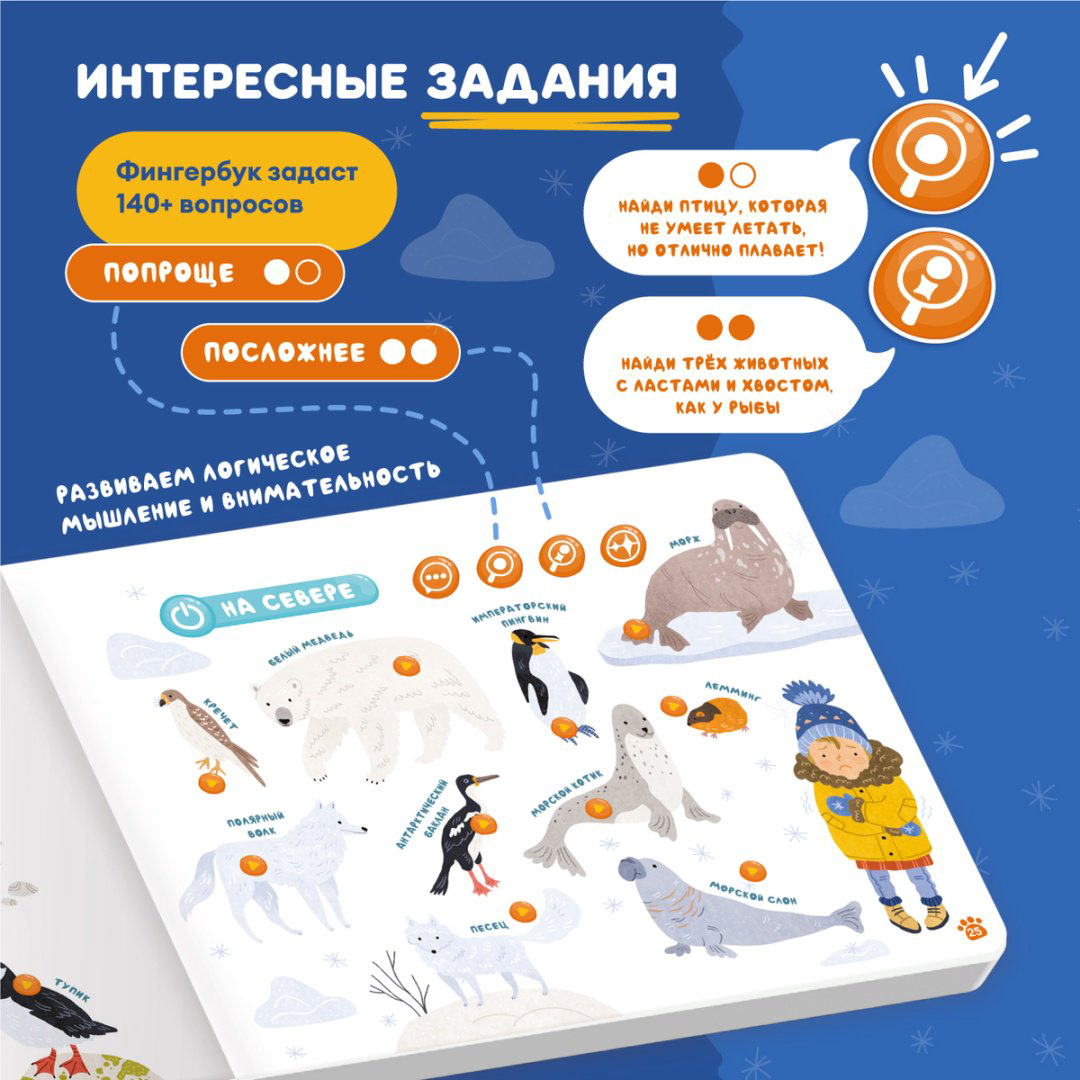 Интерактивная игрушка Alilo Abumba Fingerbook «Какие бывают животные» купить,NaN