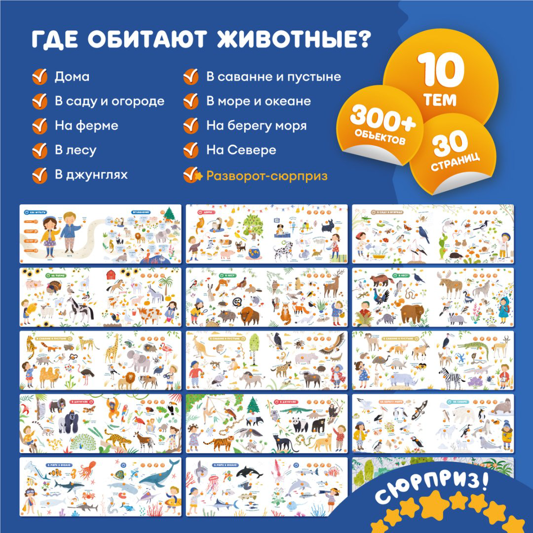 Интерактивная игрушка Alilo Abumba Fingerbook «Какие бывают животные» купить,NaN