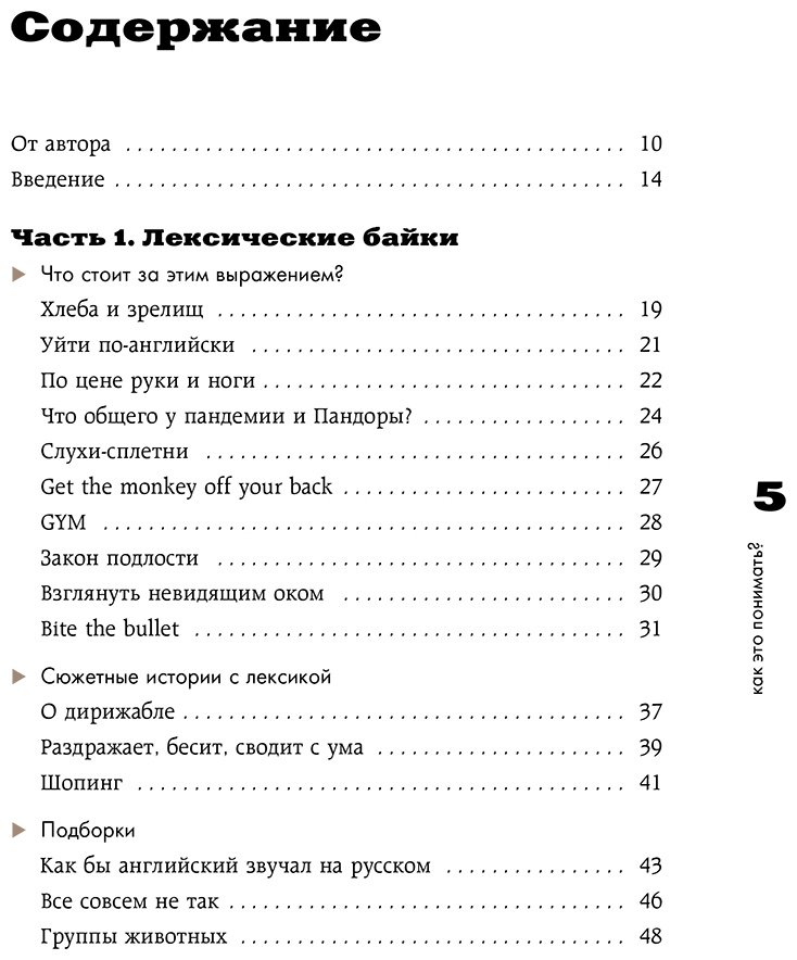 Пособие Ладонкина А.:: Ладонкина А.: Английский язык. Как это понимать Истории, которые помогут эффективно изучать язык купить,NaN