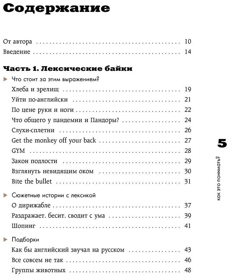 Пособие Ладонкина А.:: Ладонкина А.: Английский язык. Как это понимать Истории, которые помогут эффективно изучать язык купить,NaN