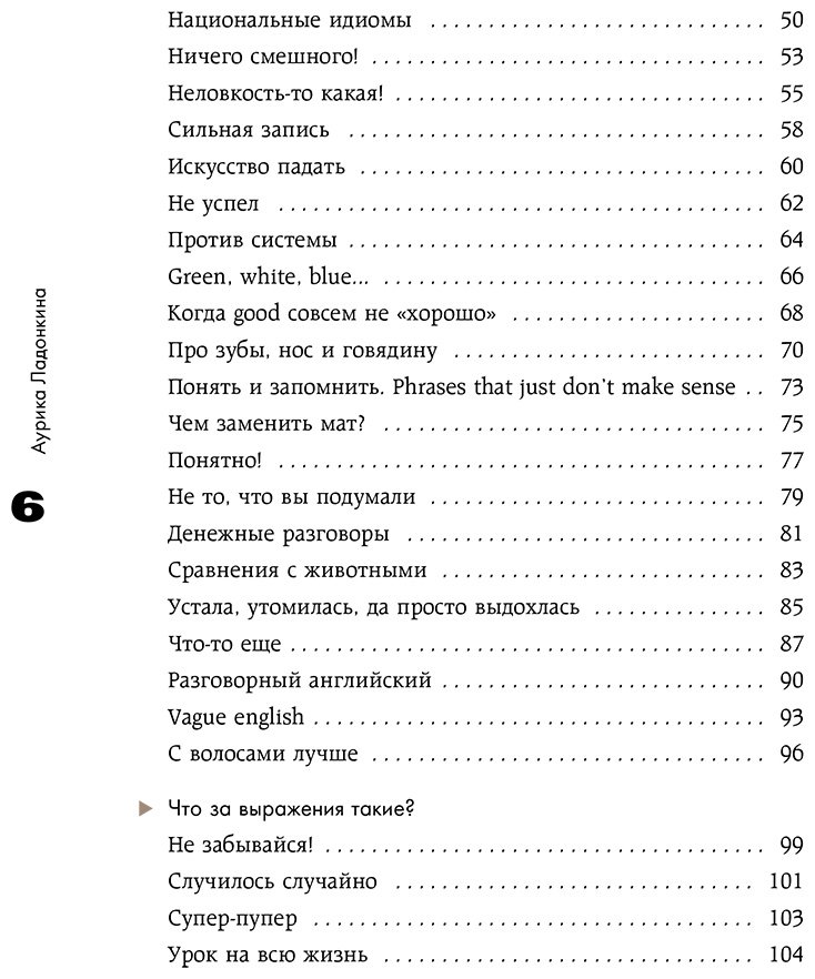 Пособие Ладонкина А.:: Ладонкина А.: Английский язык. Как это понимать Истории, которые помогут эффективно изучать язык купить,NaN