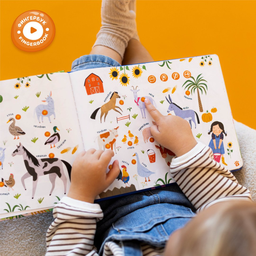 Интерактивная игрушка Alilo Abumba Fingerbook «Какие бывают животные» купить,NaN
