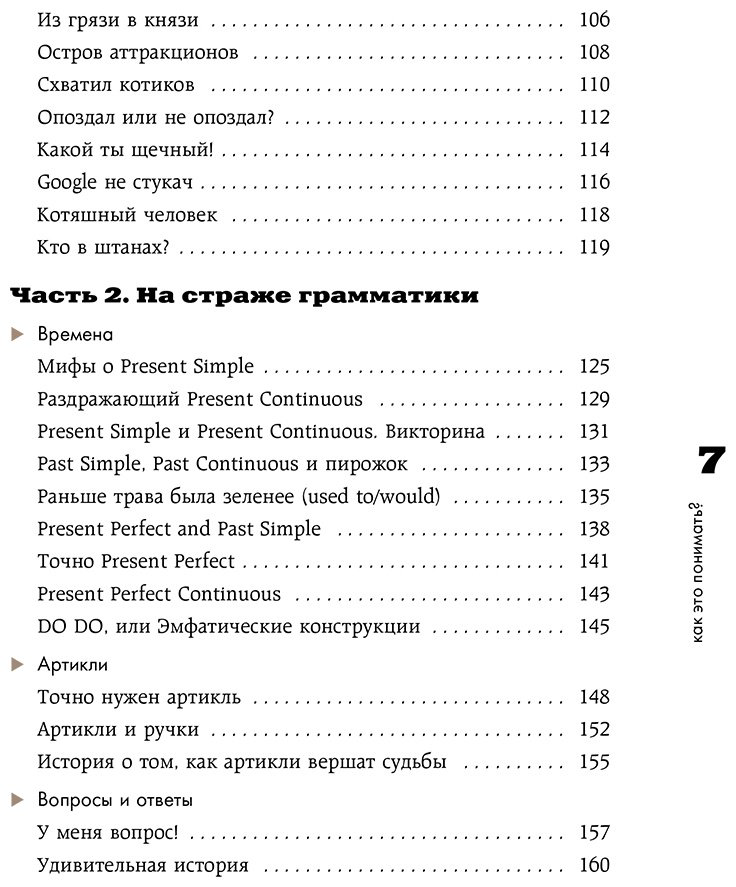 Пособие Ладонкина А.:: Ладонкина А.: Английский язык. Как это понимать Истории, которые помогут эффективно изучать язык купить,NaN