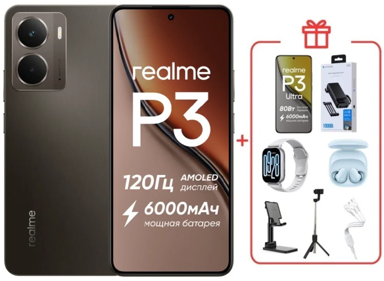 Смартфон Realme P3 5G 8/256GB темно-серый + подарок  купить,NaN