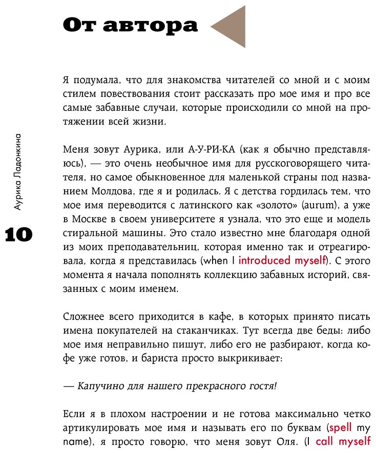 Пособие Ладонкина А.:: Ладонкина А.: Английский язык. Как это понимать Истории, которые помогут эффективно изучать язык купить,NaN