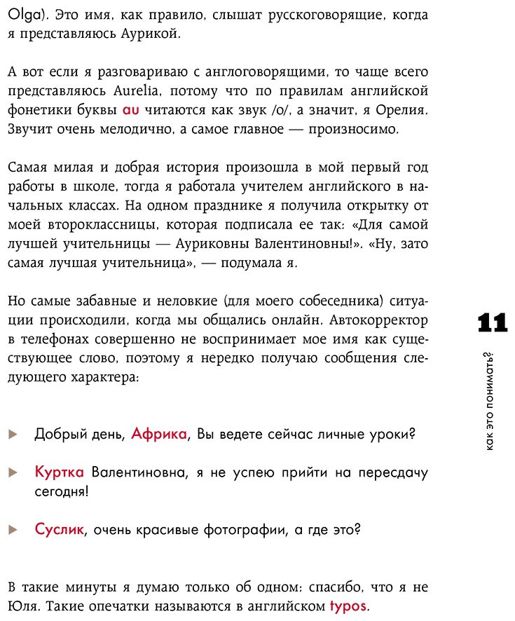 Пособие Ладонкина А.:: Ладонкина А.: Английский язык. Как это понимать Истории, которые помогут эффективно изучать язык купить,NaN