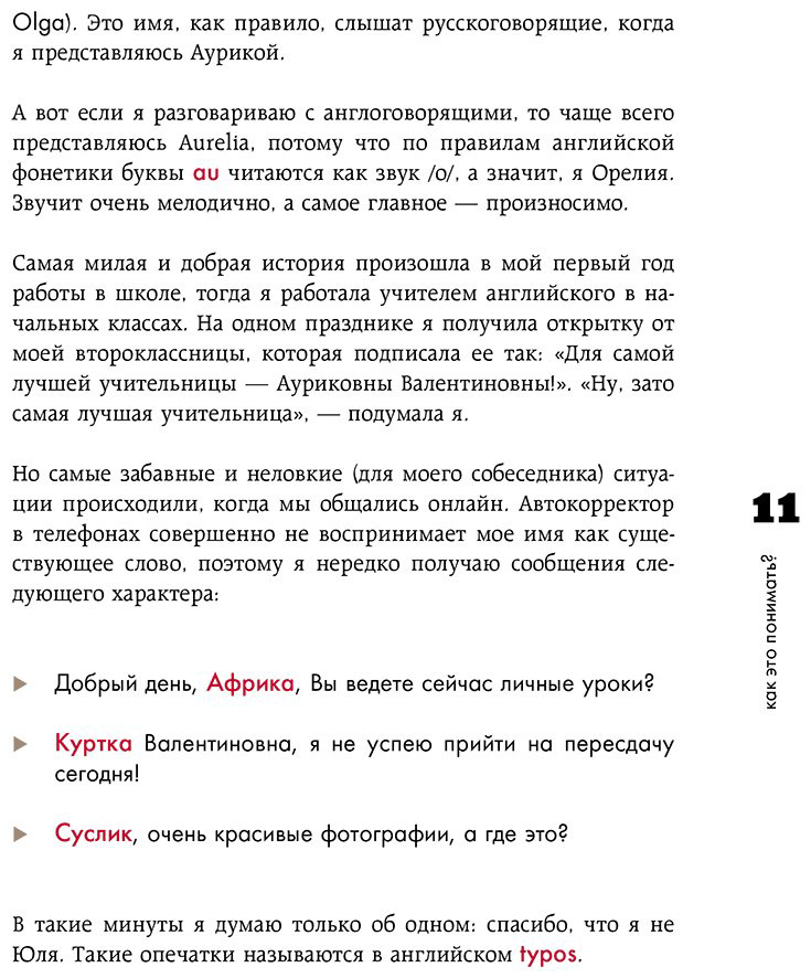 Пособие Ладонкина А.:: Ладонкина А.: Английский язык. Как это понимать Истории, которые помогут эффективно изучать язык купить,NaN