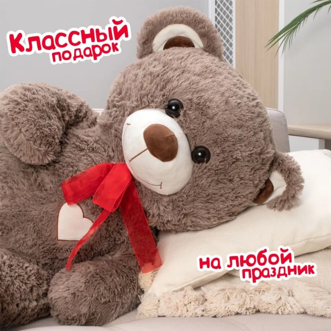 Мягкая игрушка Fancy Медведь, 50 см купить,NaN