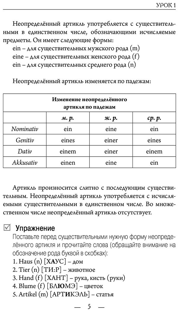 Пособие Матвеев С. А.: Немецкий для начинающих купить,NaN