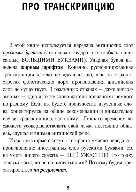 Пособие Матвеев С. А.: Английский язык для новичков. 2-е изд. купить,NaN