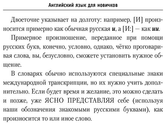 Пособие Матвеев С. А.: Английский язык для новичков. 2-е изд. купить,NaN