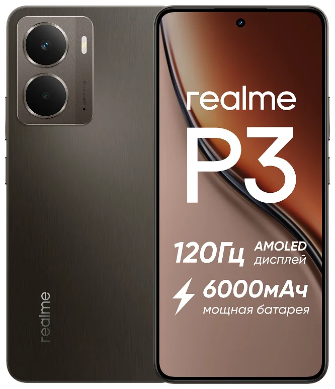 Смартфон Realme P3 5G 8/256GB темно-серый + подарок 