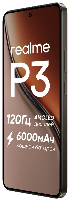 Смартфон Realme P3 5G 8/256GB темно-серый + подарок 