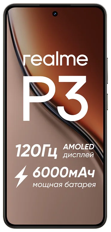 Смартфон Realme P3 5G 8/256GB темно-серый + подарок 