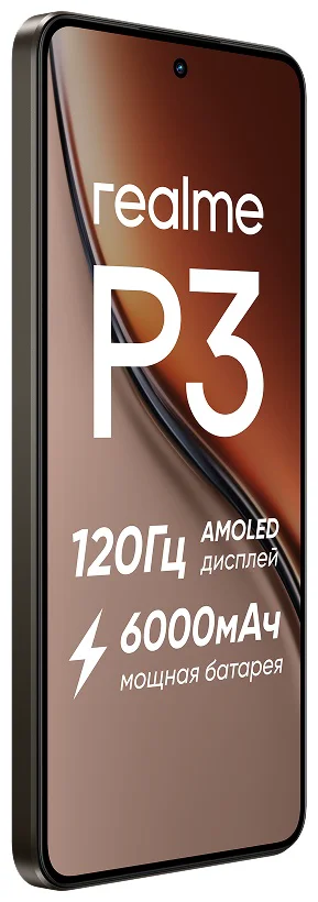 Смартфон Realme P3 5G 8/256GB темно-серый + подарок 