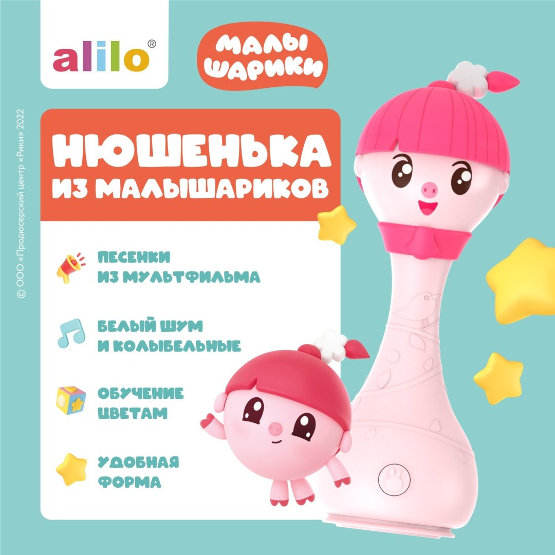 Интерактивная игрушка Alilo Малышарики купить,NaN