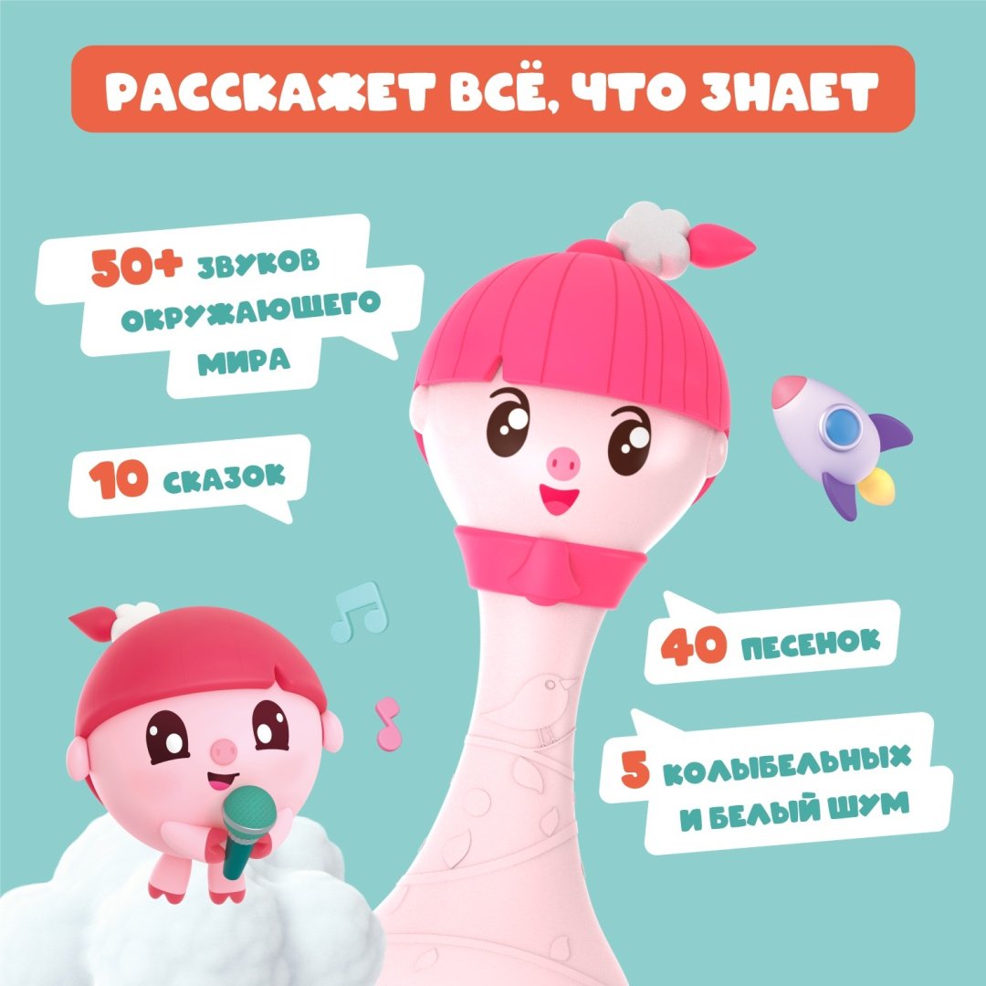 Интерактивная игрушка Alilo Малышарики купить,NaN