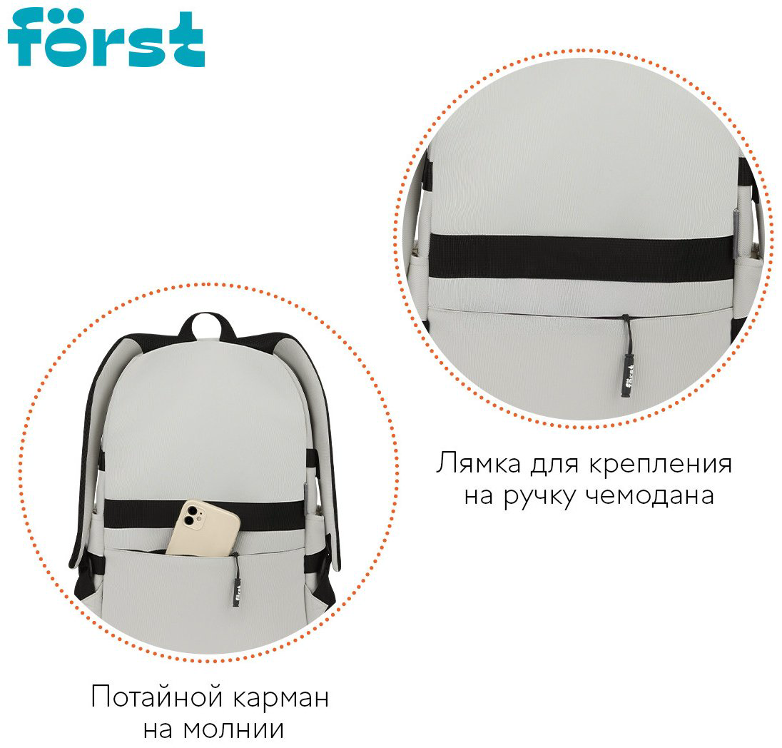 Рюкзак Forst полиэстер серый купить,NaN