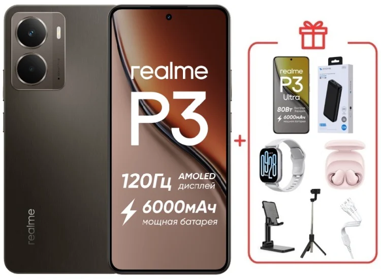 Смартфон Realme P3 5G 8/256GB темно-серый + подарок  купить,NaN