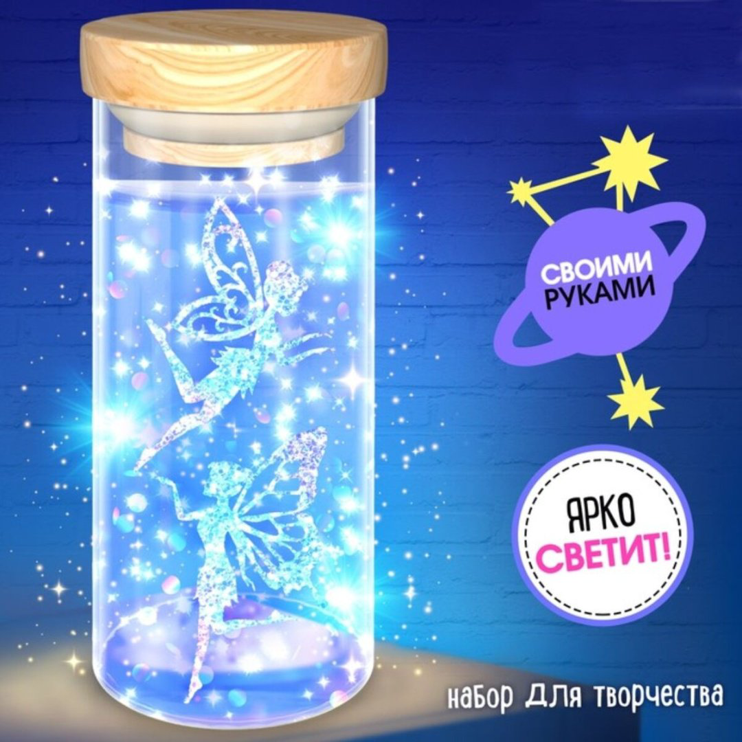 Набор для творчества Школа талантов Сенсорный ночник купить,NaN