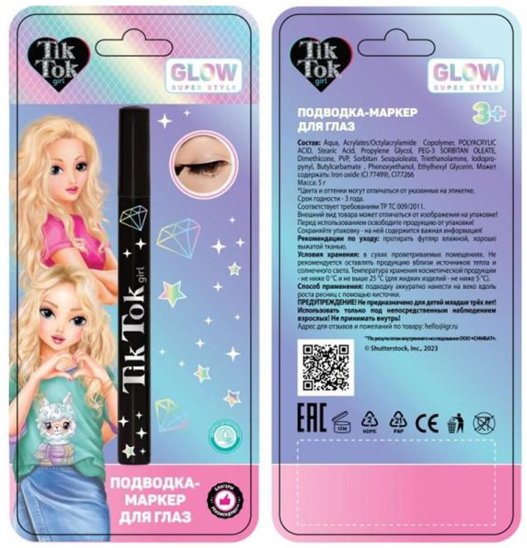 Tik Tok Girl Glow Super Style подводка 5+ купить,NaN