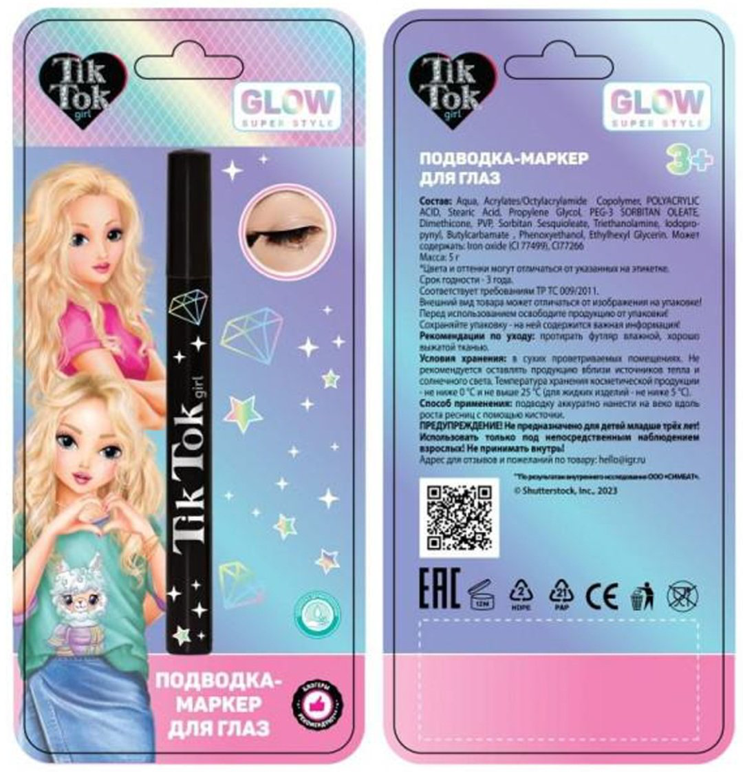 Tik Tok Girl Glow Super Style подводка 5+ купить,NaN