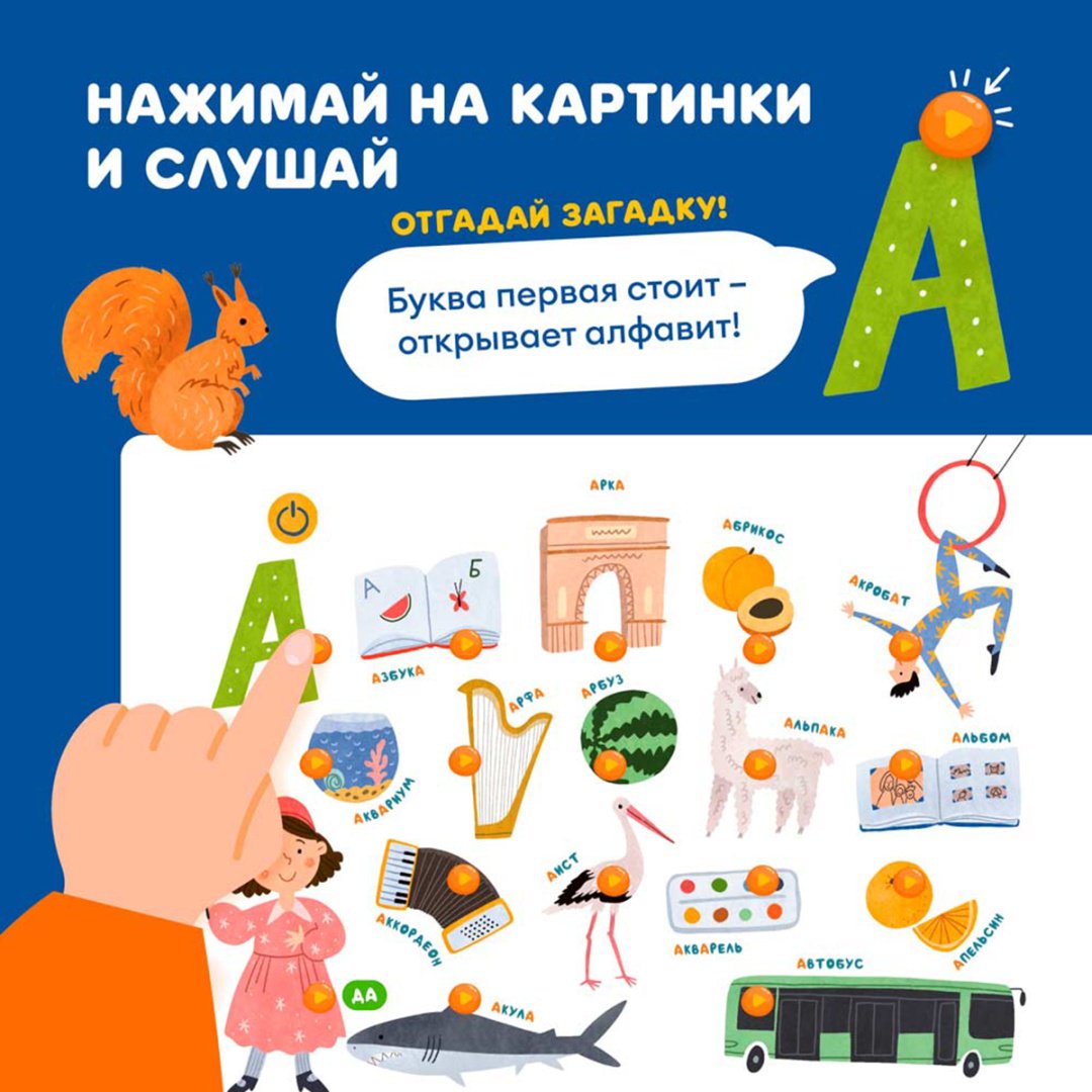 Интерактивная игрушка Abumba Азбука - ForteMarket Интерактивная игрушка Abumba Азбука купить,0