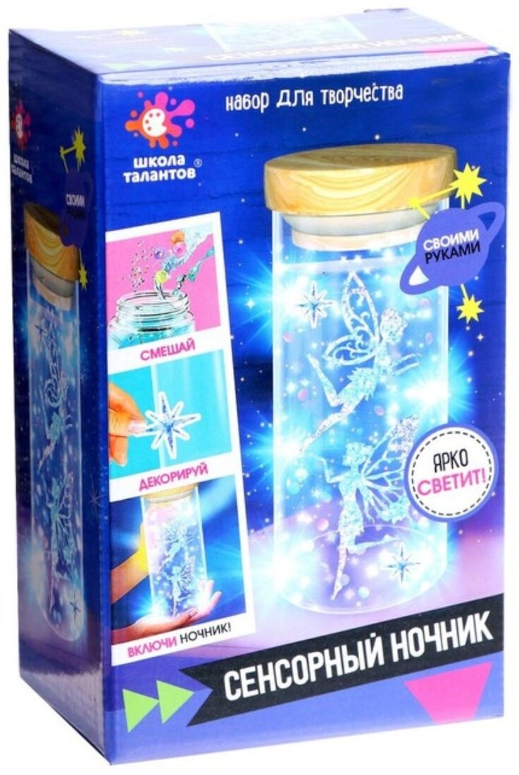 Набор для творчества Школа талантов Сенсорный ночник - ForteMarket Набор для творчества Школа талантов Сенсорный ночник купить,0