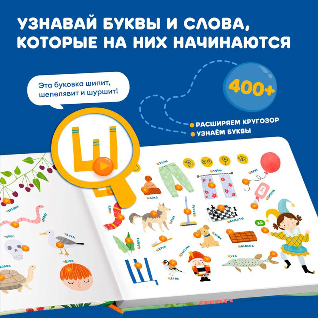 Интерактивная игрушка Abumba Азбука купить,NaN