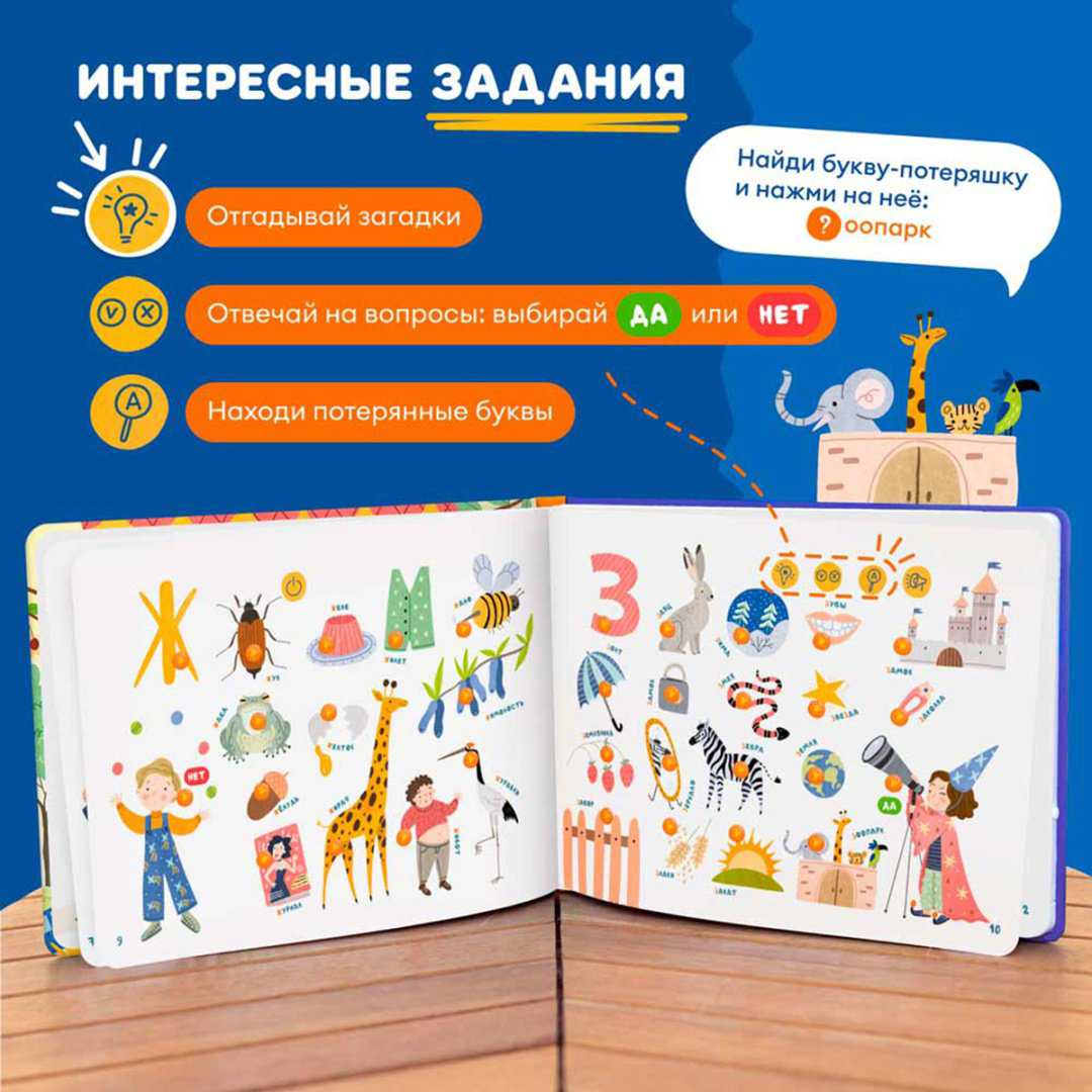 Интерактивная игрушка Abumba Азбука купить,NaN