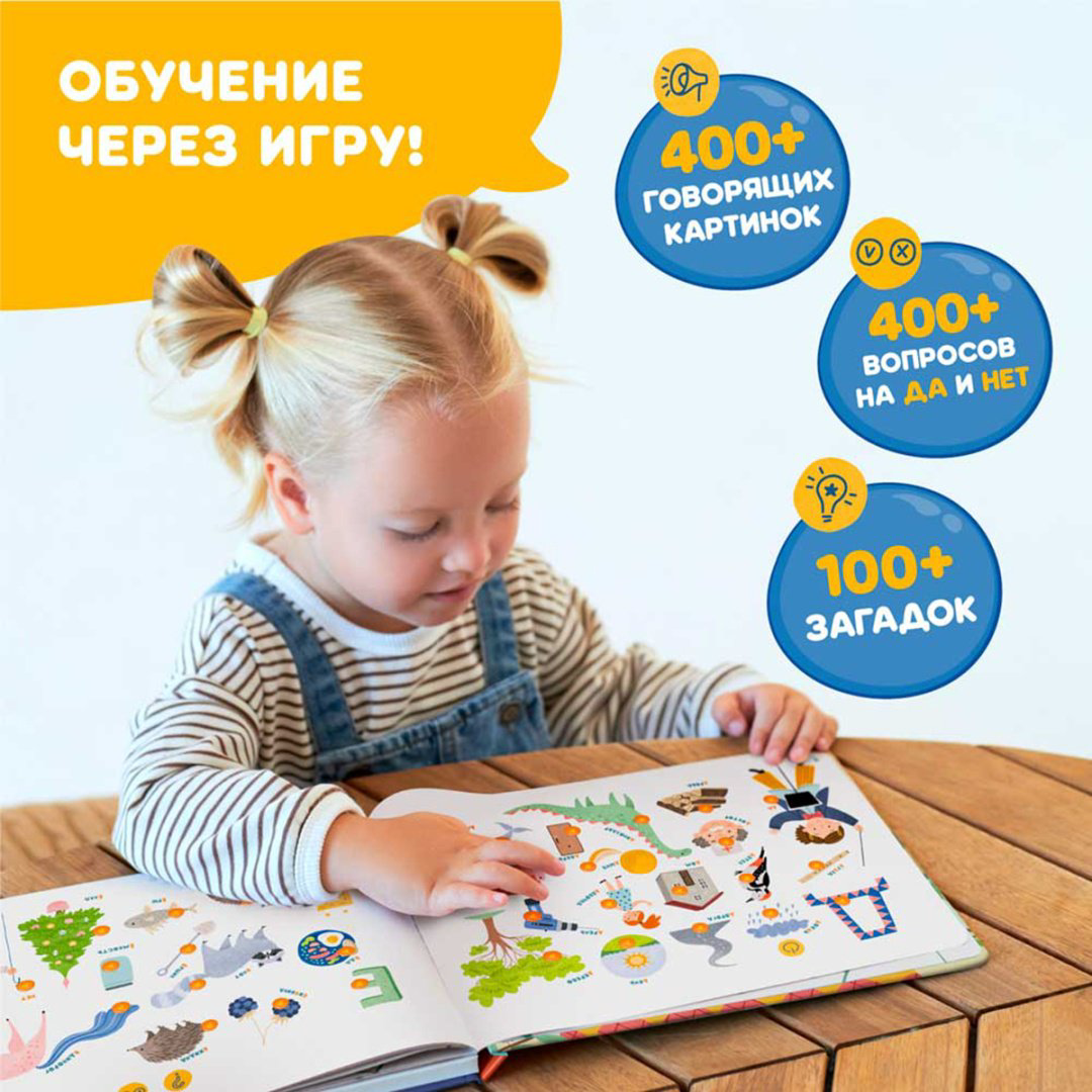 Интерактивная игрушка Abumba Азбука купить,NaN