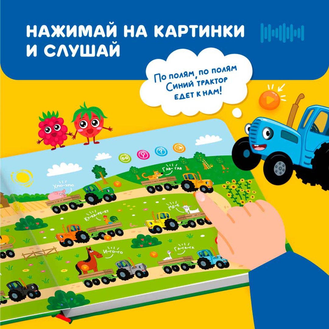 Интерактивная игрушка Abumba Синий трактор - ForteMarket Интерактивная игрушка Abumba Синий трактор купить,0