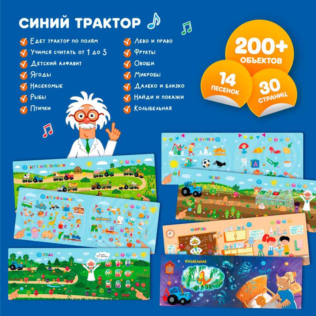 Интерактивная игрушка Abumba Синий трактор - ForteMarket Интерактивная игрушка Abumba Синий трактор купить,0