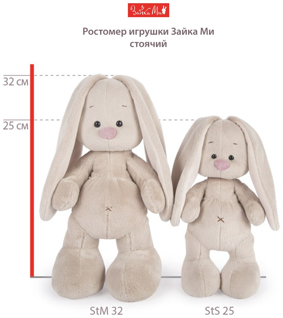 Мягкая игрушка Зайка моя Зайка Ми в комбинезоне с мишкой, высота 25 см, мультиколор купить,NaN