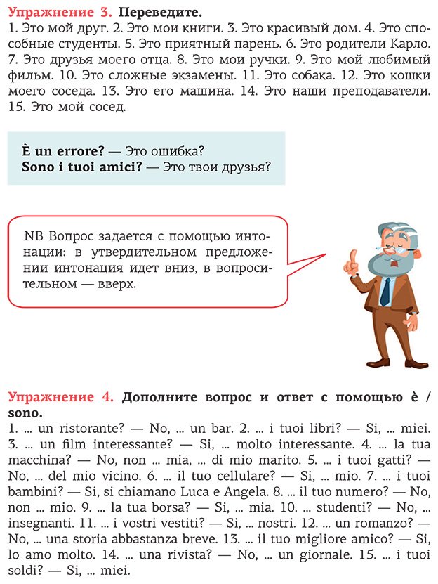 Пособие Грушевская Е. Г.: Итальянский язык. Речевой тренажер купить,NaN