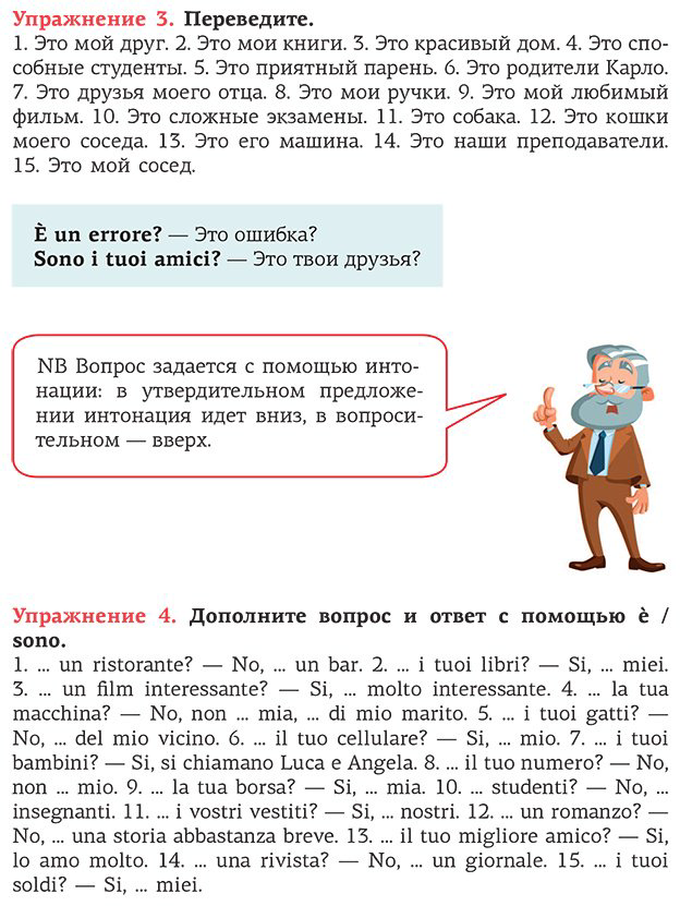 Пособие Грушевская Е. Г.: Итальянский язык. Речевой тренажер купить,NaN