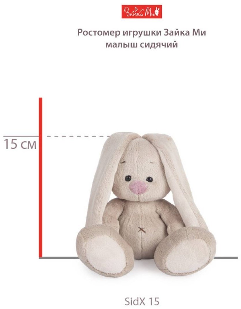 Мягкая игрушка Зайка Ми в платье с зеленой оборкой, высота 15 см, серый - ForteMarket Мягкая игрушка Зайка Ми в платье с зеленой оборкой, высота 15 см, серый купить,0
