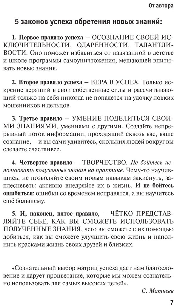 Пособие Матвеев С. А.: Итальянский язык для тех, кто не знает НИЧЕГО. Методика "Очень быстро" купить,NaN